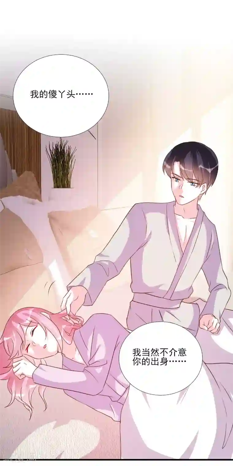 酷总裁的独家溺爱第82话