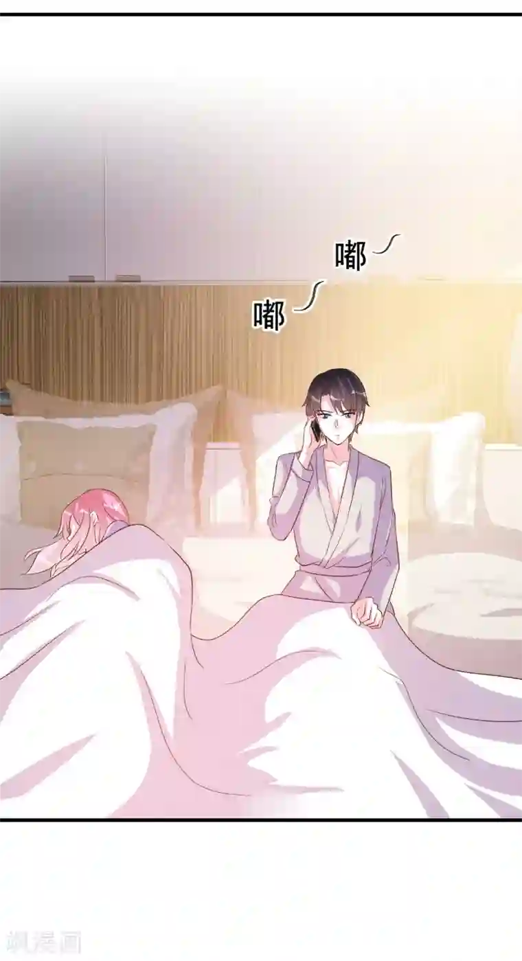 酷总裁的独家溺爱第82话