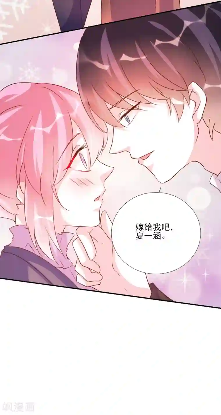 酷总裁的独家溺爱第82话