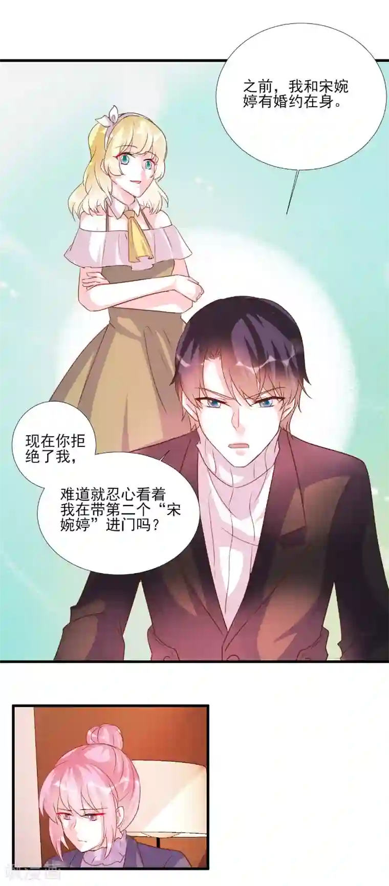 酷总裁的独家溺爱第82话