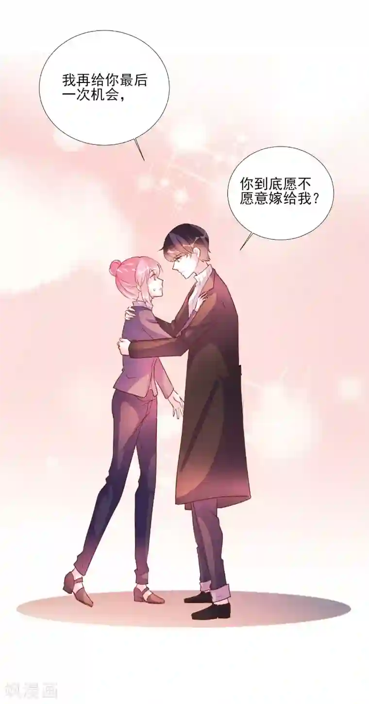 酷总裁的独家溺爱第82话