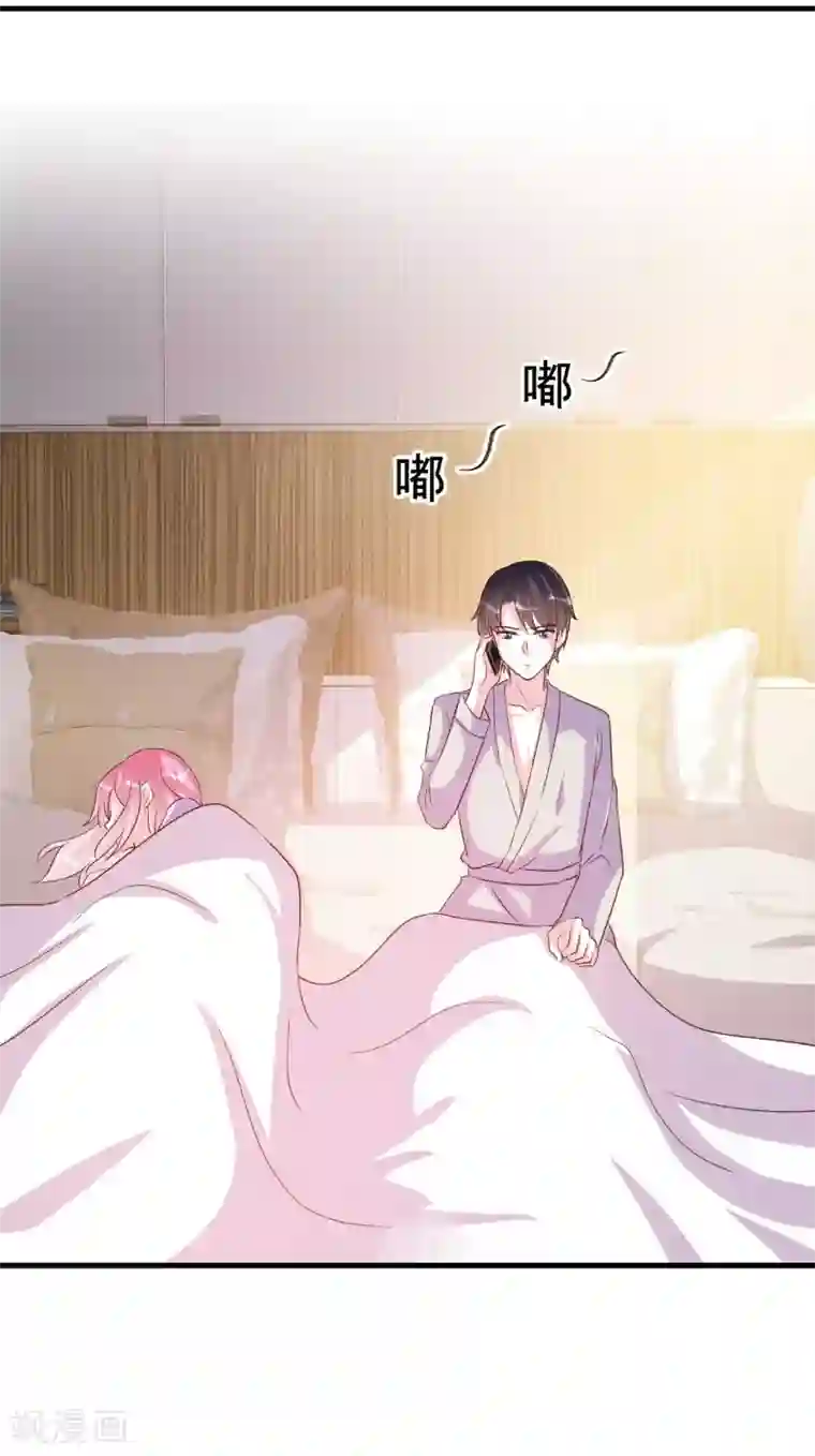 酷总裁的独家溺爱第83话