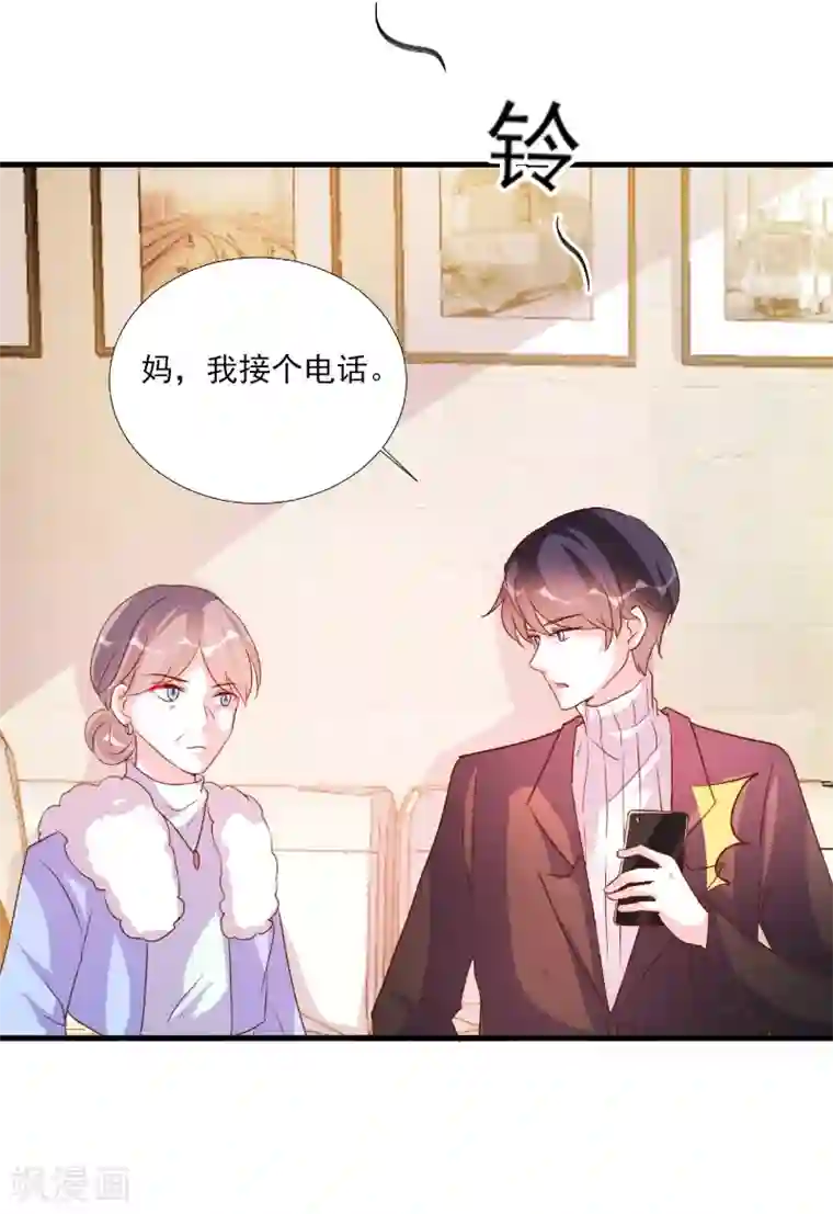 酷总裁的独家溺爱第83话