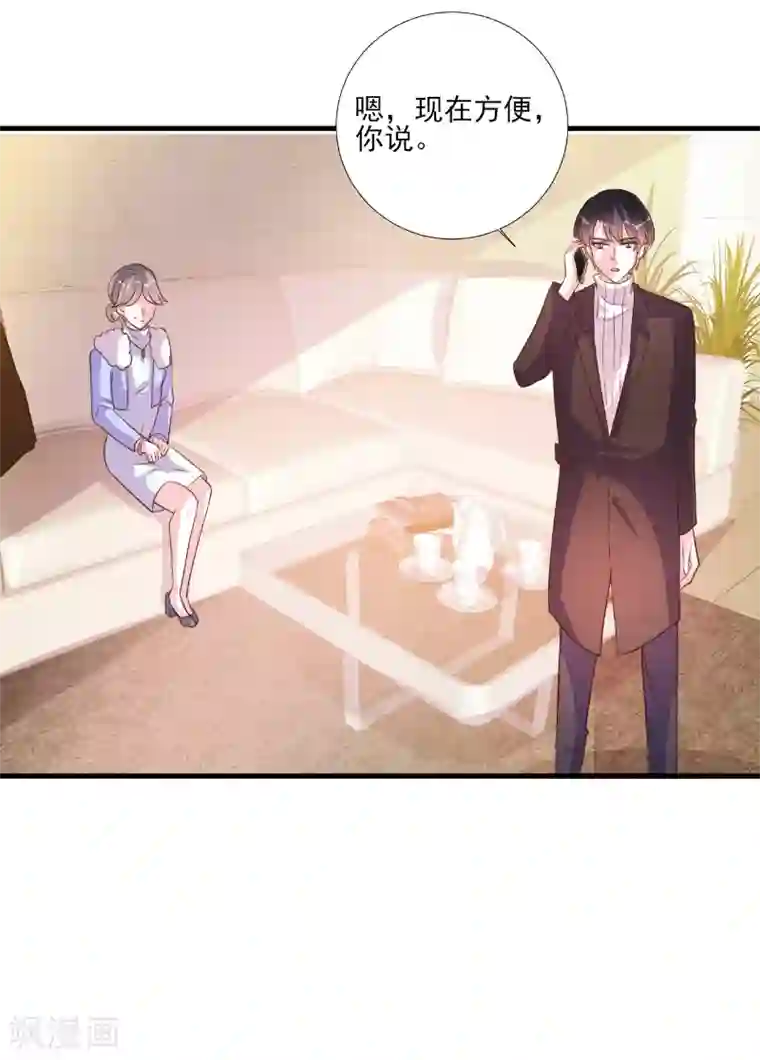 酷总裁的独家溺爱第83话