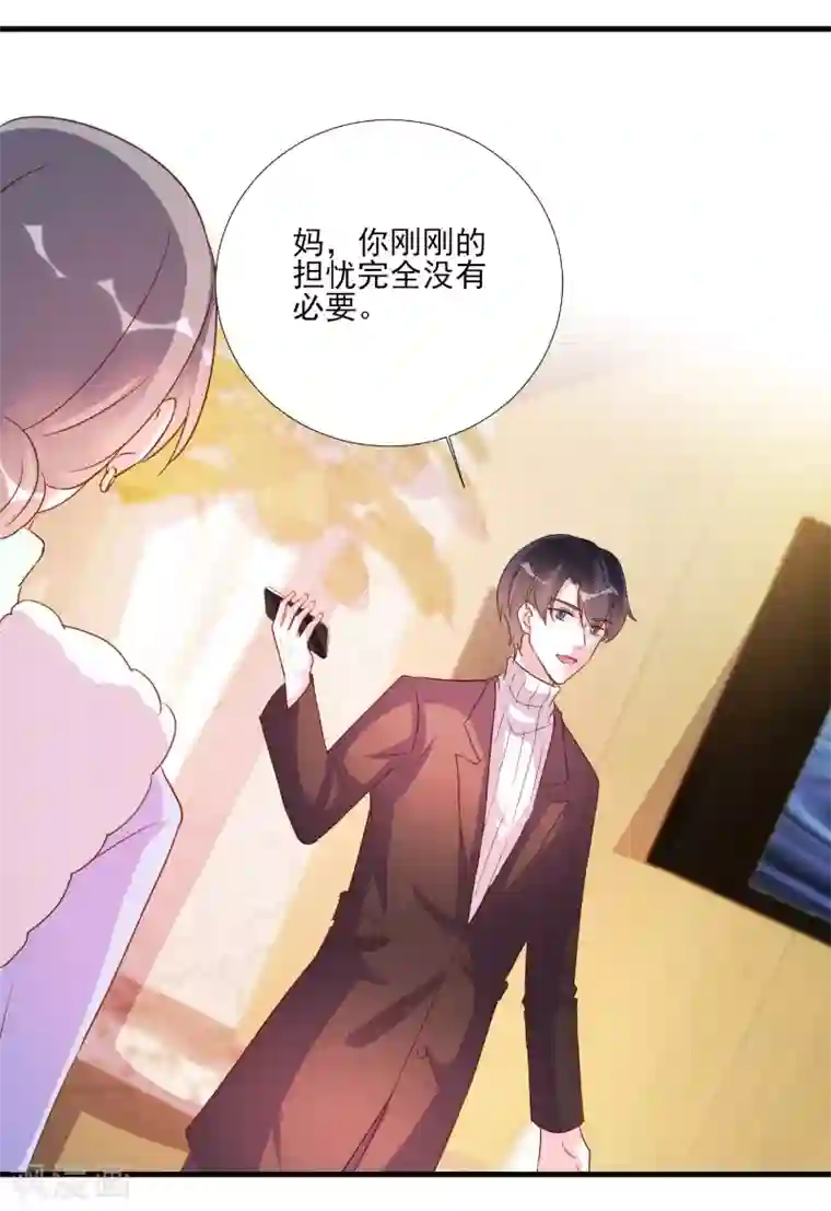 酷总裁的独家溺爱第83话