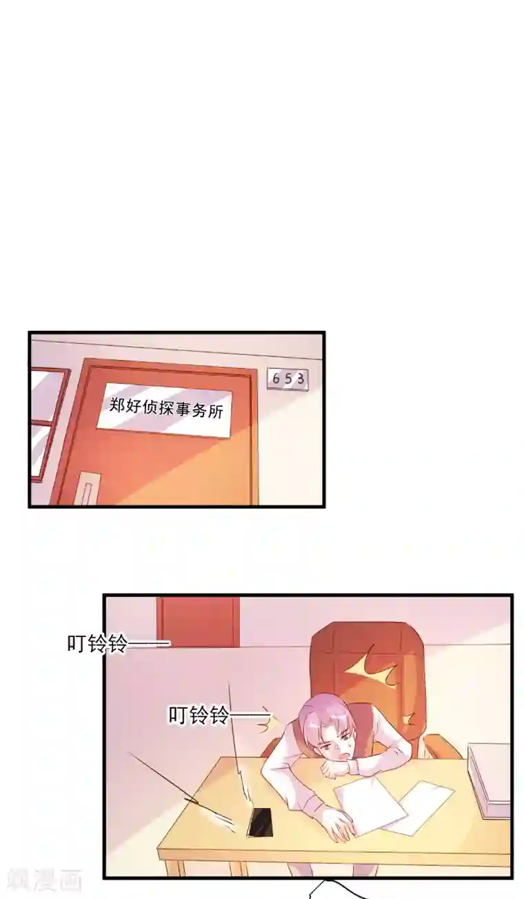 酷总裁的独家溺爱第83话