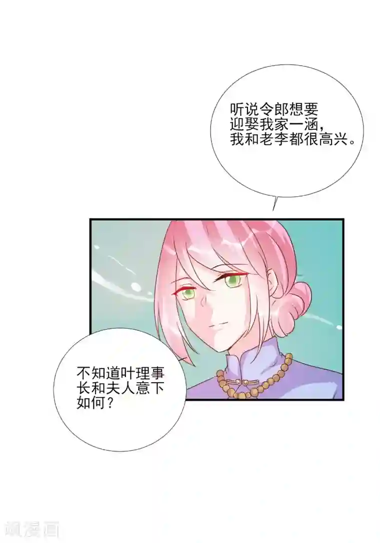 男生两周不做会难受吗第84话
