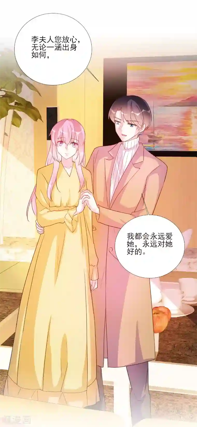 酷总裁的独家溺爱第84话