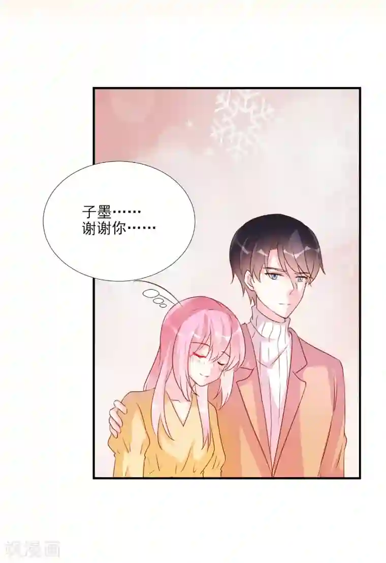 酷总裁的独家溺爱第84话