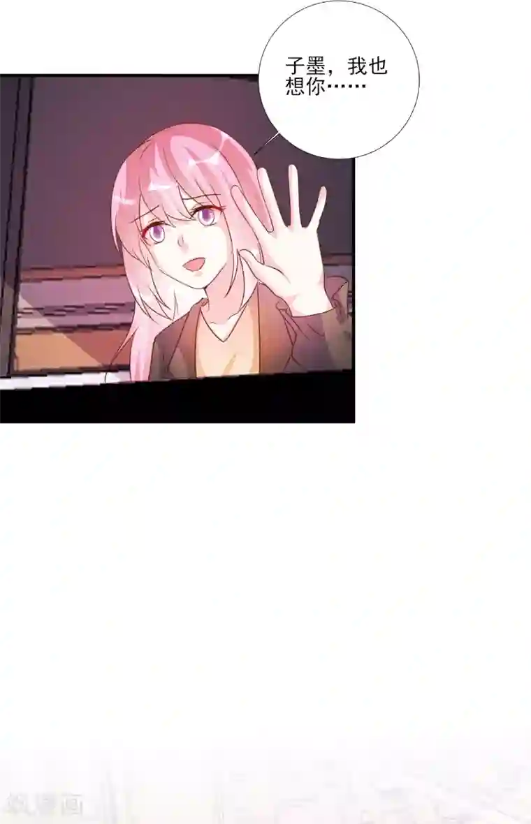 酷总裁的独家溺爱第84话