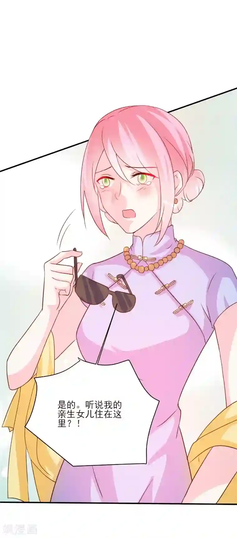 酷总裁的独家溺爱第84话