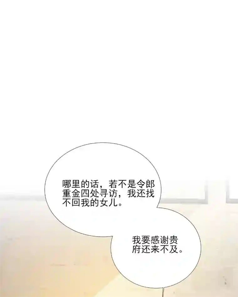 酷总裁的独家溺爱第84话