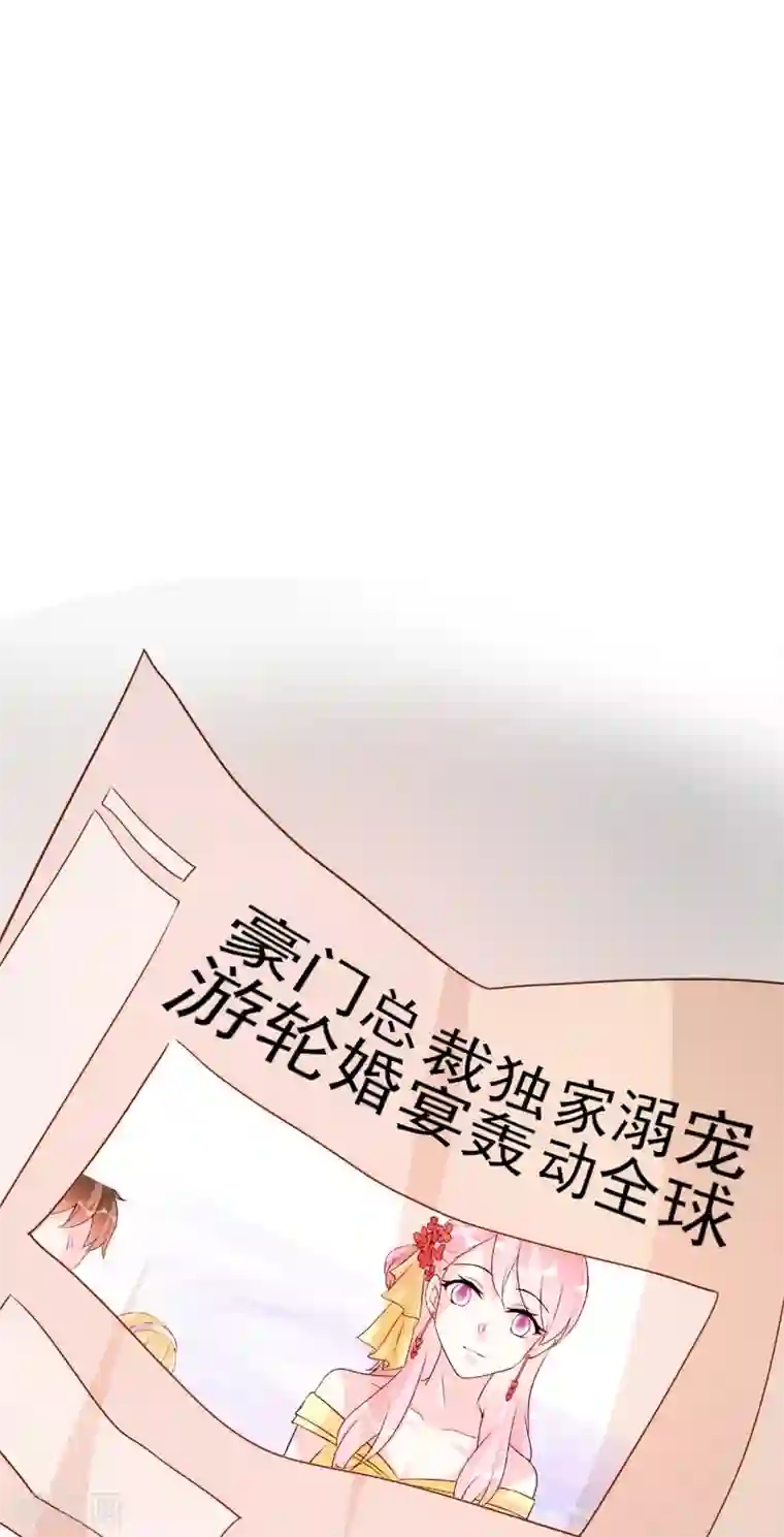 酷总裁的独家溺爱第85话