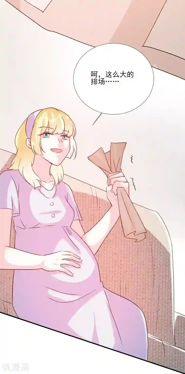 酷总裁的独家溺爱第85话