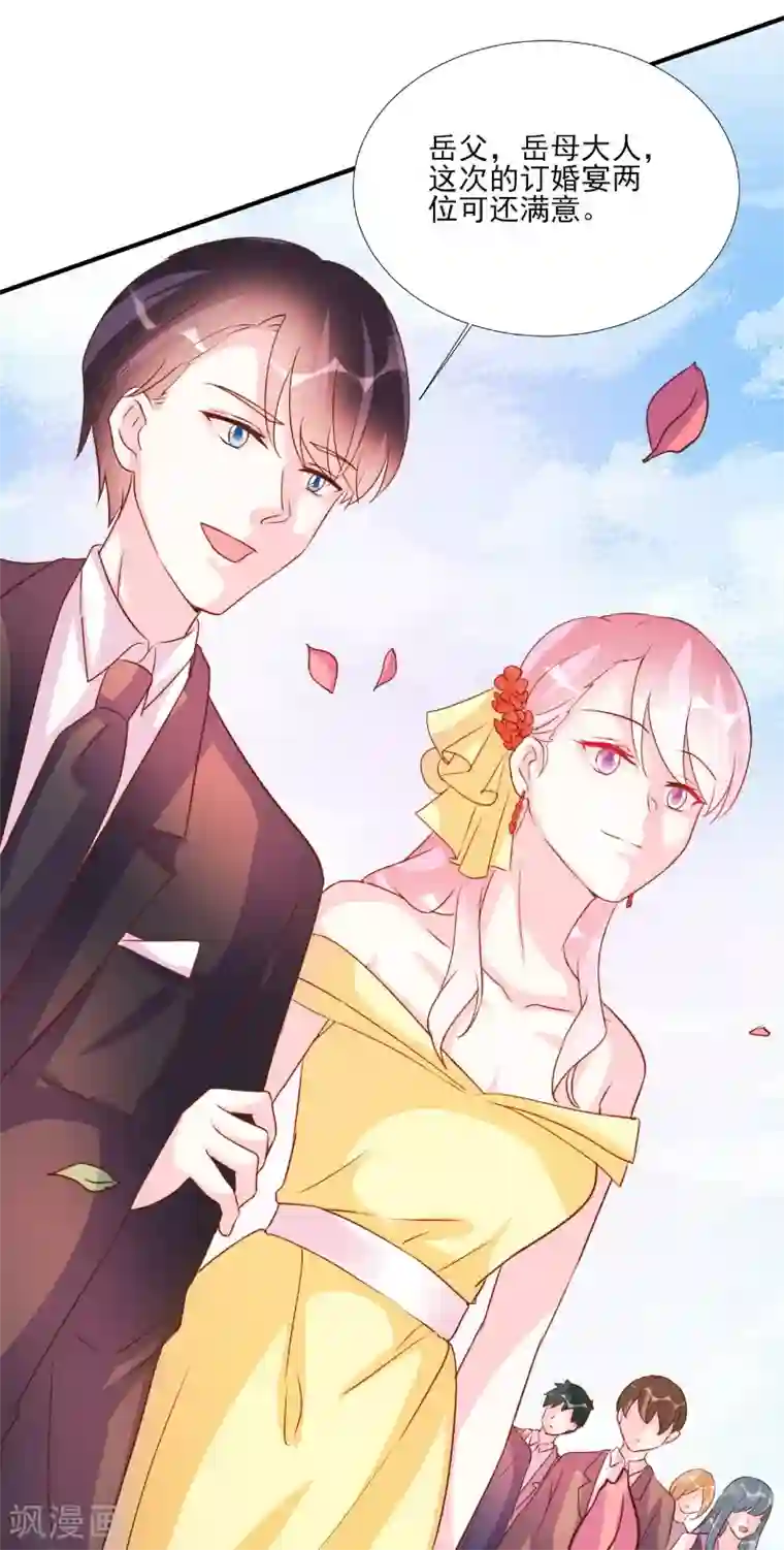 酷总裁的独家溺爱第85话