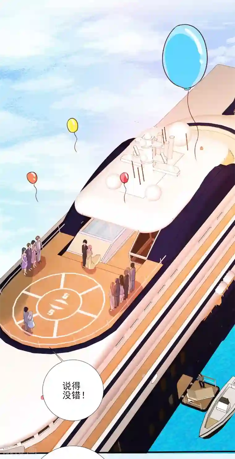 酷总裁的独家溺爱第85话