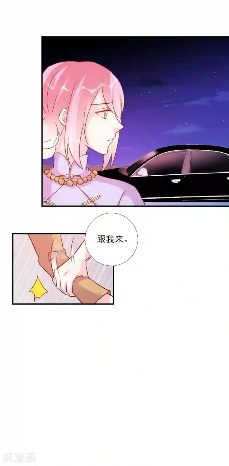 酷总裁的独家溺爱第85话