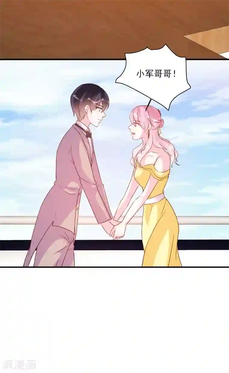 酷总裁的独家溺爱第85话