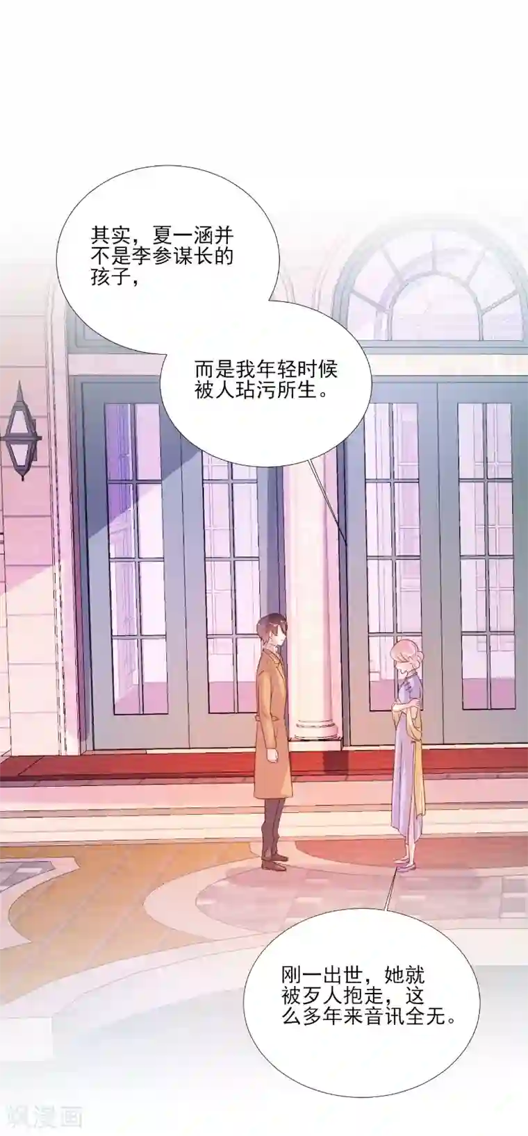 酷总裁的独家溺爱第85话