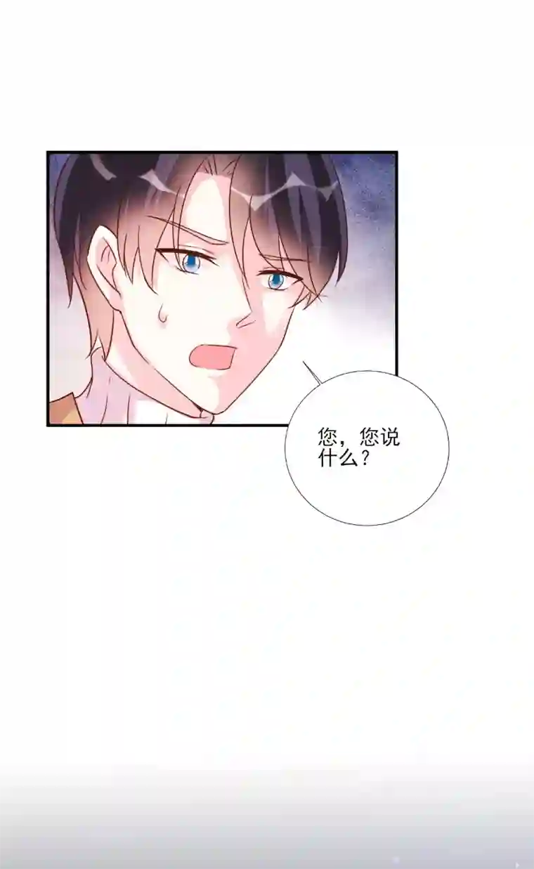 酷总裁的独家溺爱第85话