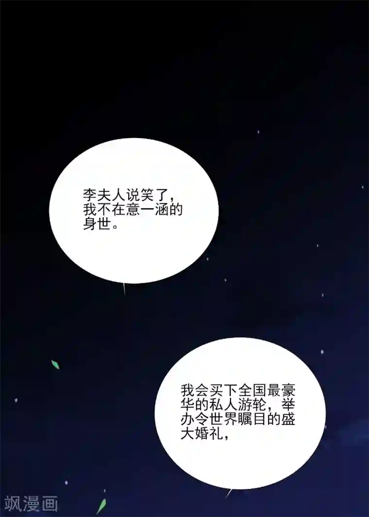 酷总裁的独家溺爱第85话