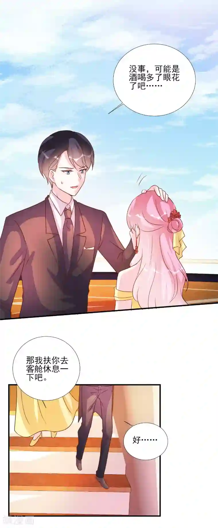 酷总裁的独家溺爱第86话