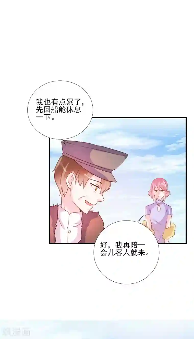 酷总裁的独家溺爱第86话