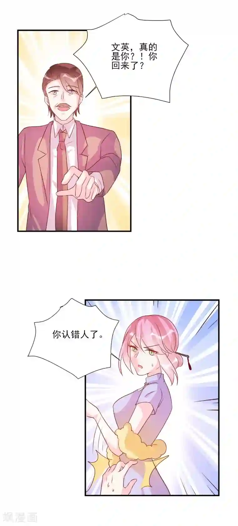 酷总裁的独家溺爱第86话