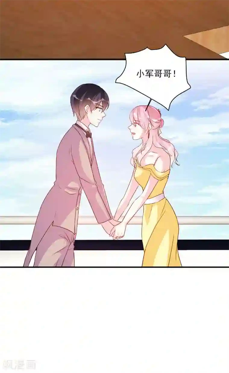 酷总裁的独家溺爱第86话