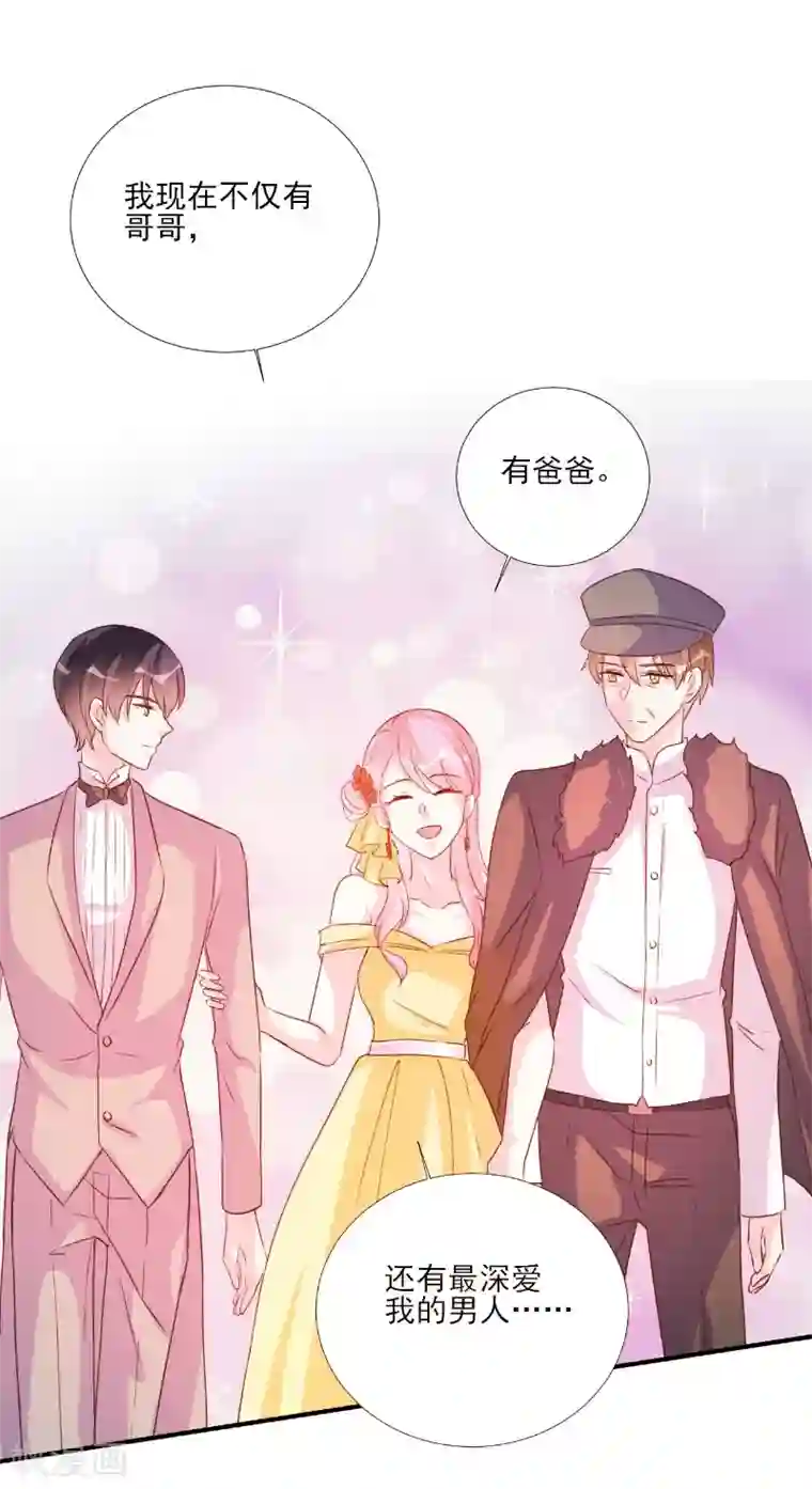 酷总裁的独家溺爱第86话