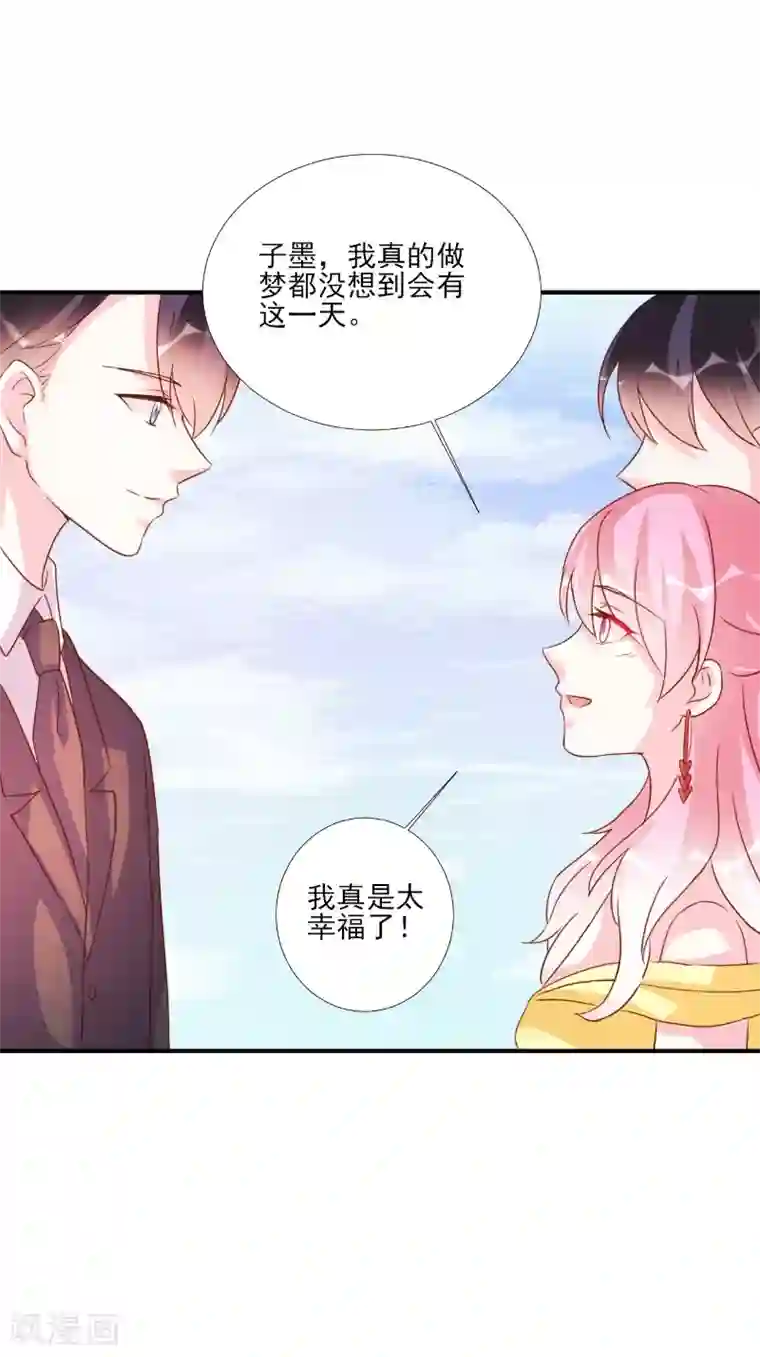 酷总裁的独家溺爱第86话