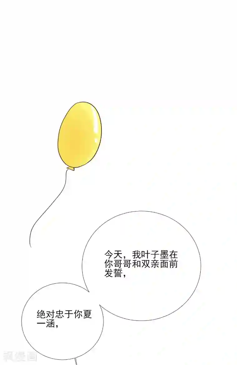 酷总裁的独家溺爱第86话