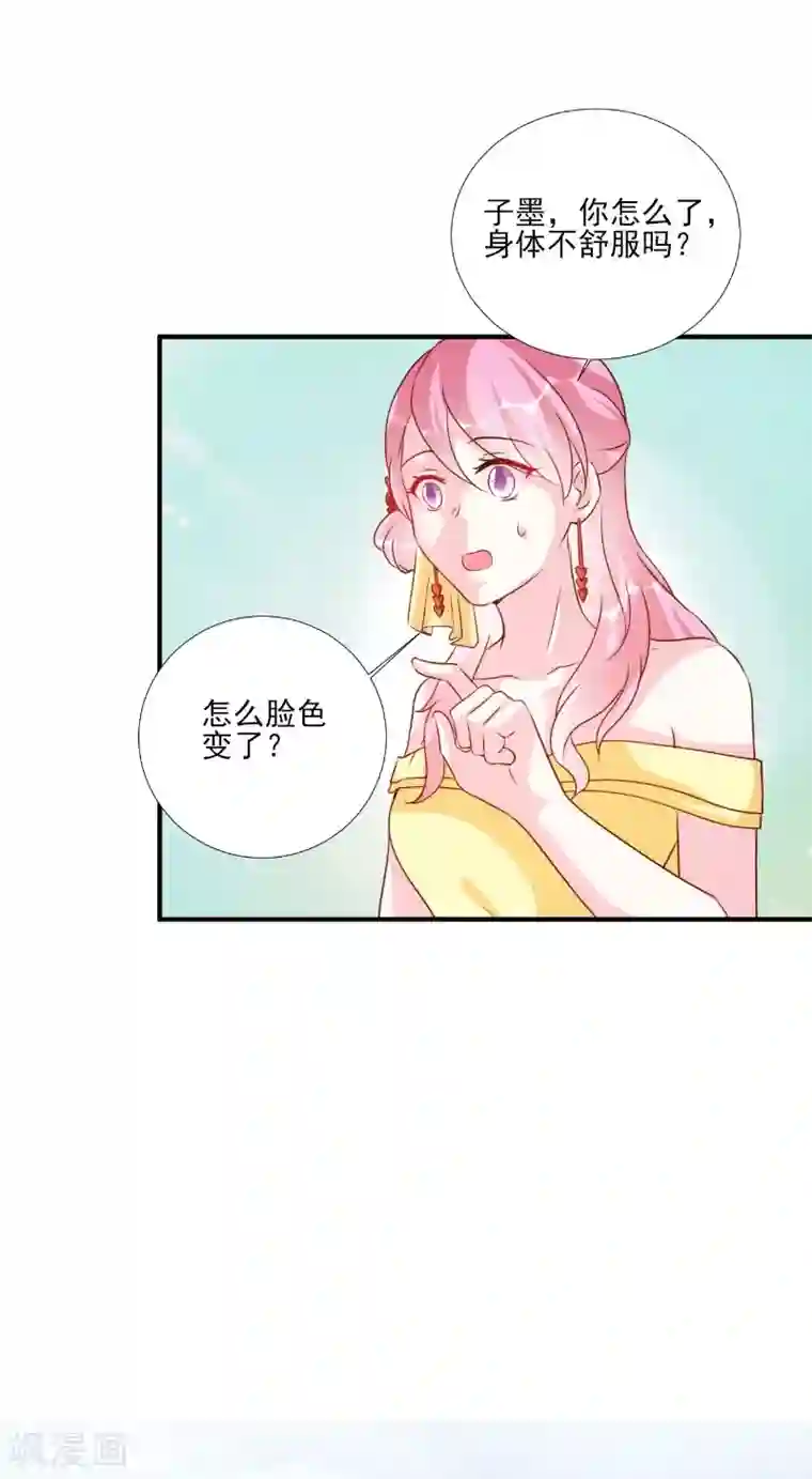 酷总裁的独家溺爱第86话