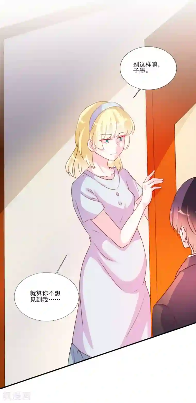 酷总裁的独家溺爱第87话