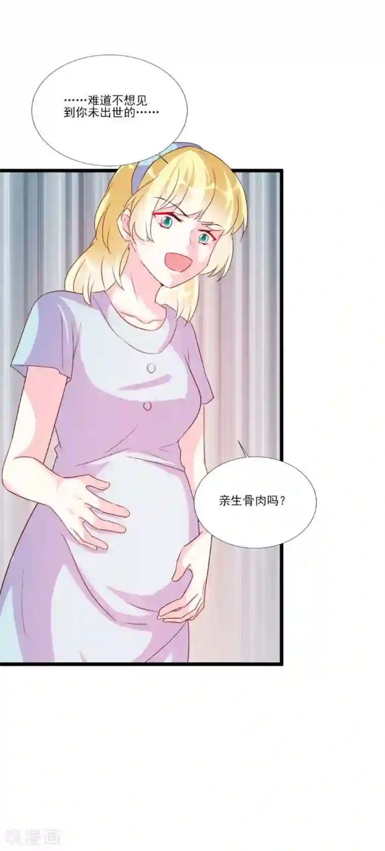 酷总裁的独家溺爱第87话