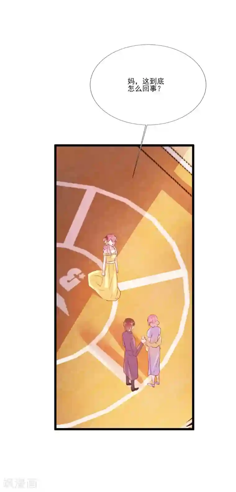 酷总裁的独家溺爱第87话