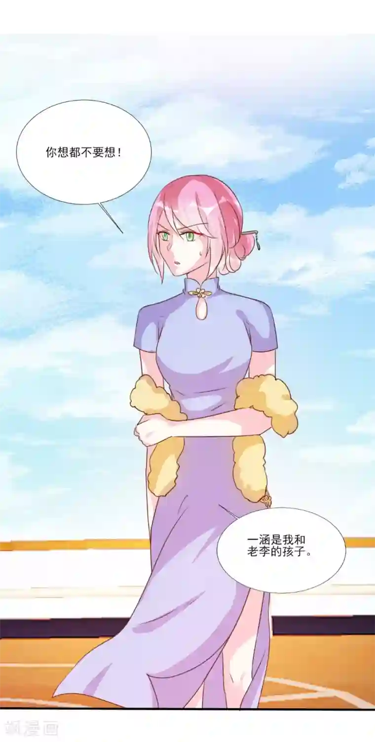 酷总裁的独家溺爱第87话