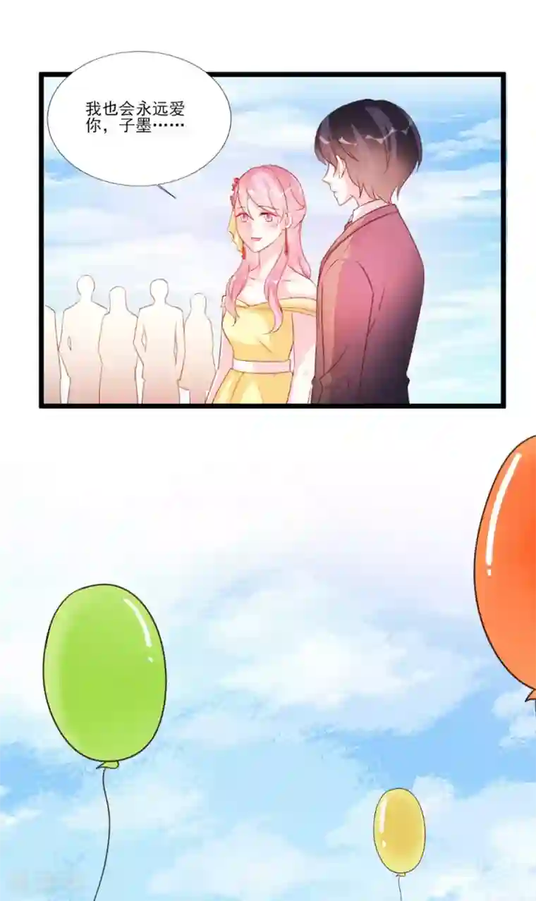 酷总裁的独家溺爱第87话