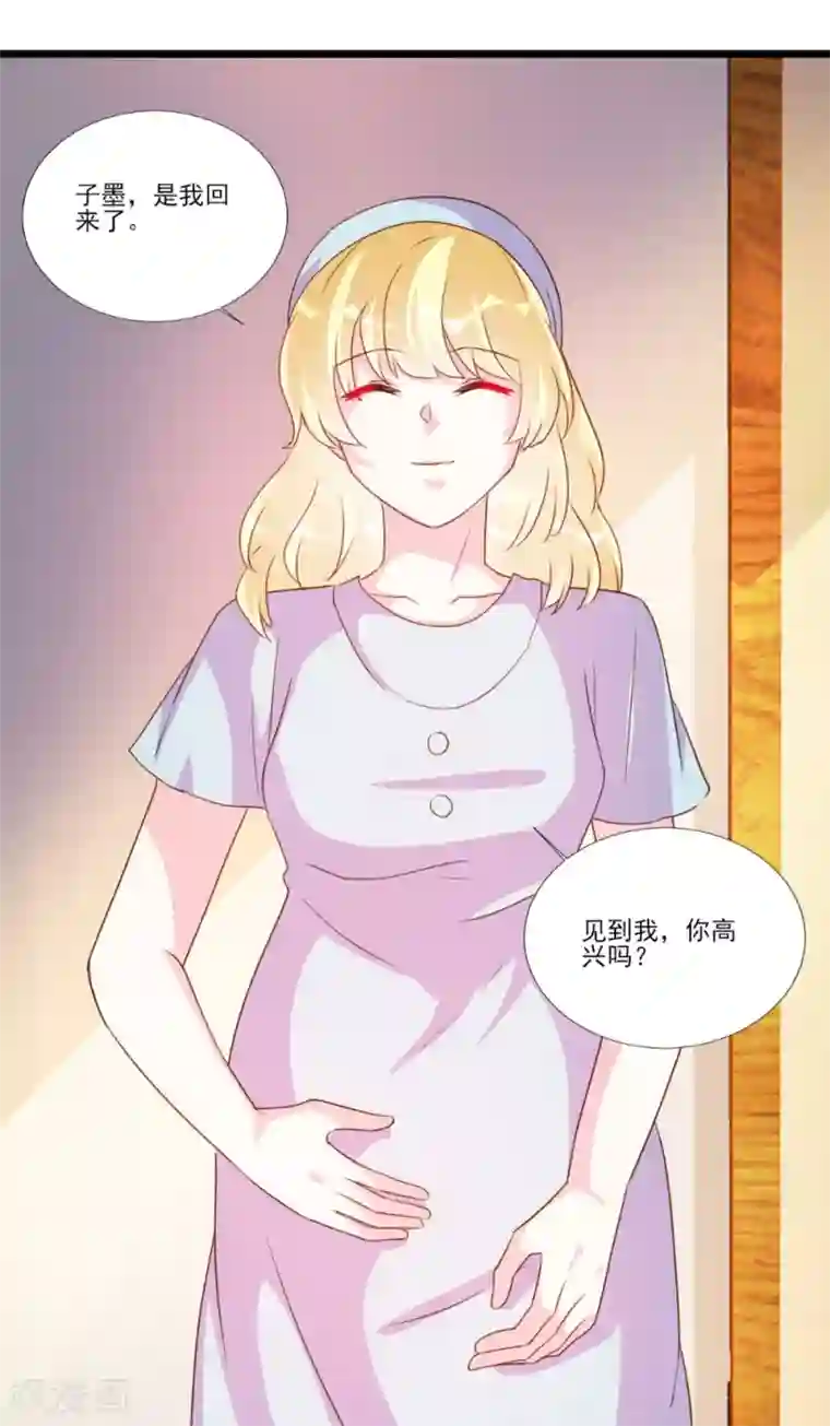 酷总裁的独家溺爱第87话