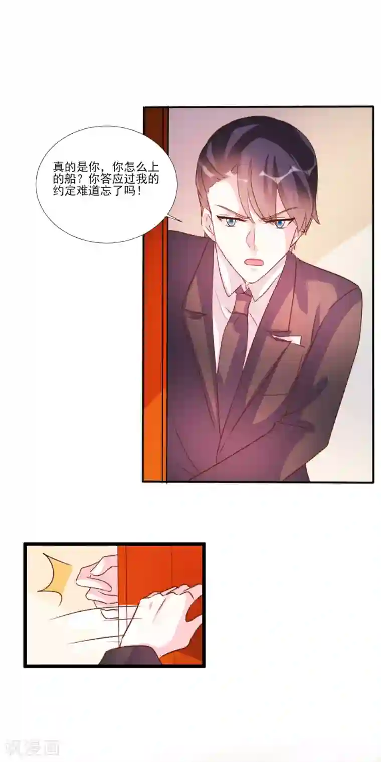 酷总裁的独家溺爱第87话