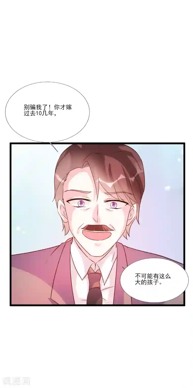 酷总裁的独家溺爱第88话