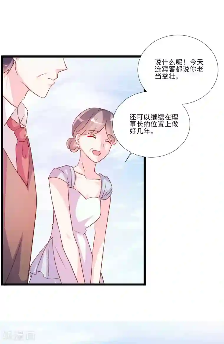 酷总裁的独家溺爱第88话