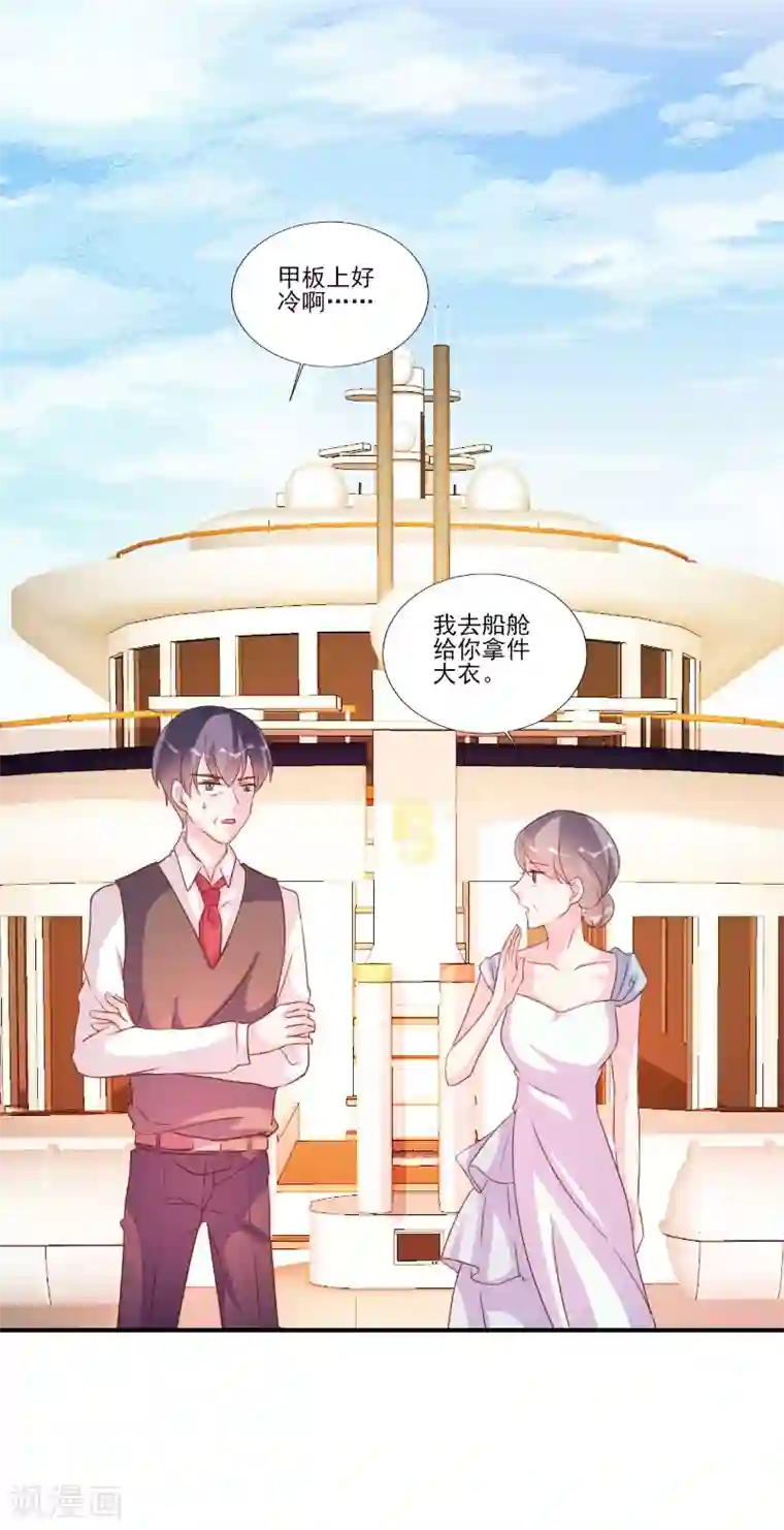 酷总裁的独家溺爱第88话