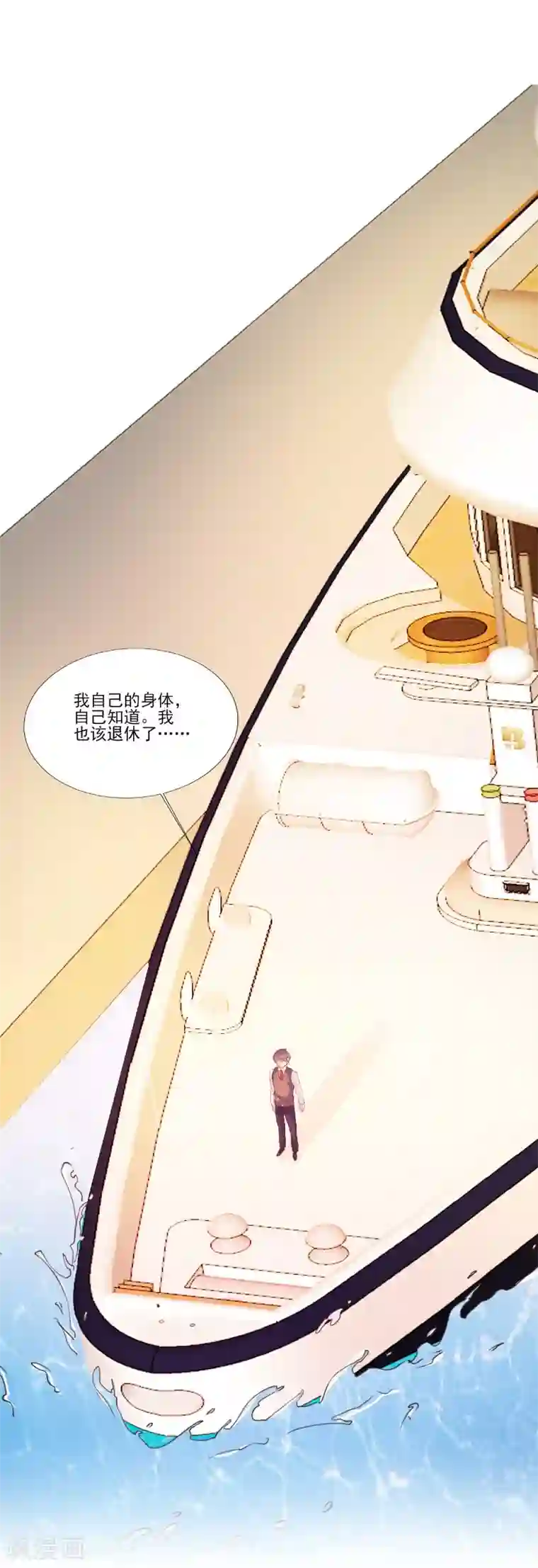 酷总裁的独家溺爱第88话