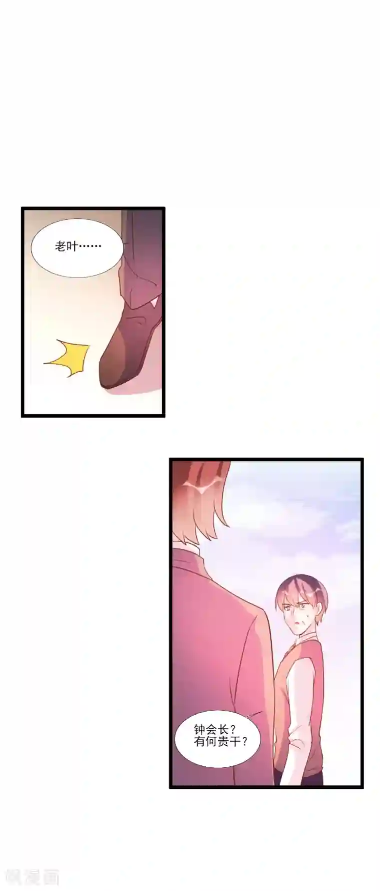 酷总裁的独家溺爱第88话