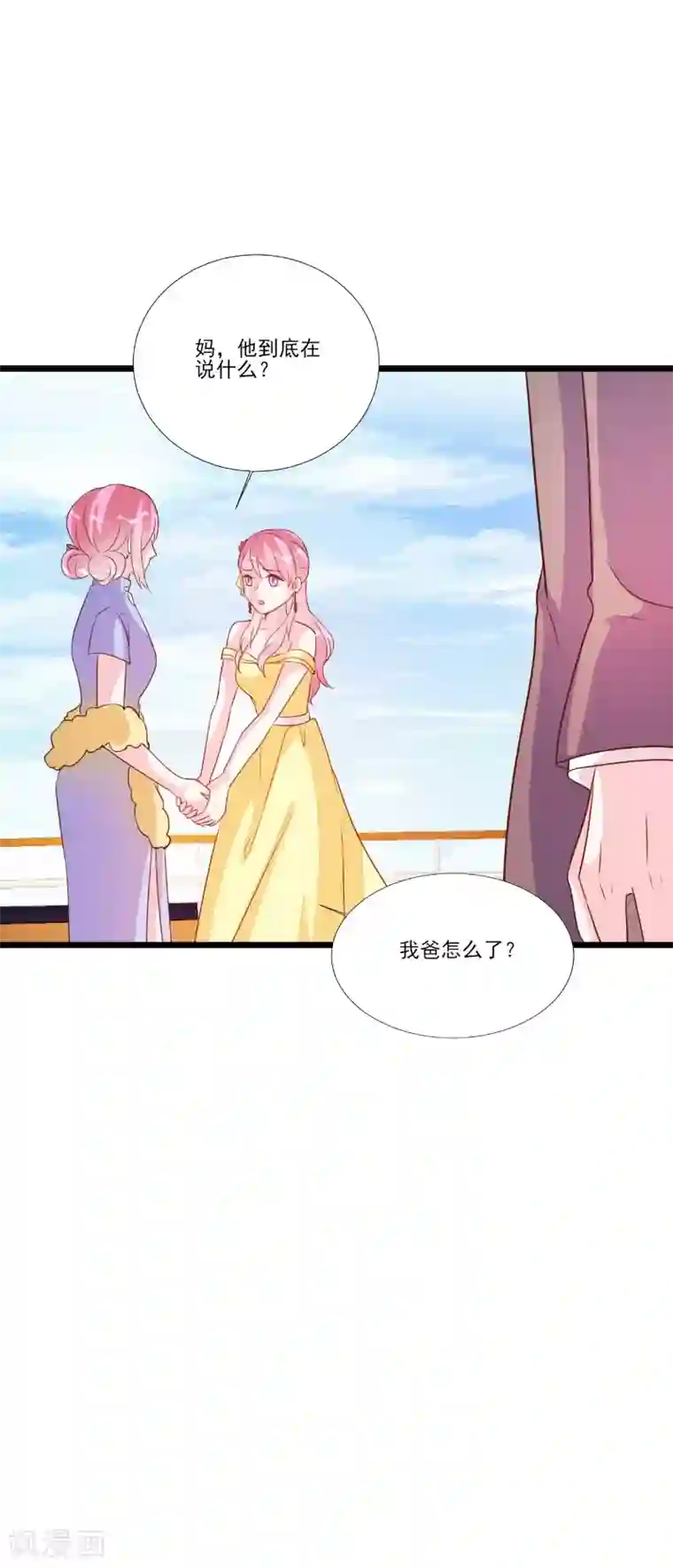 酷总裁的独家溺爱第88话