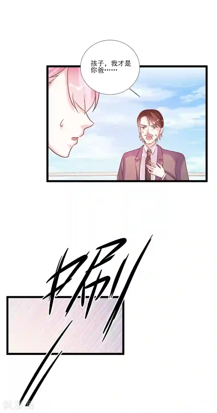 酷总裁的独家溺爱第88话