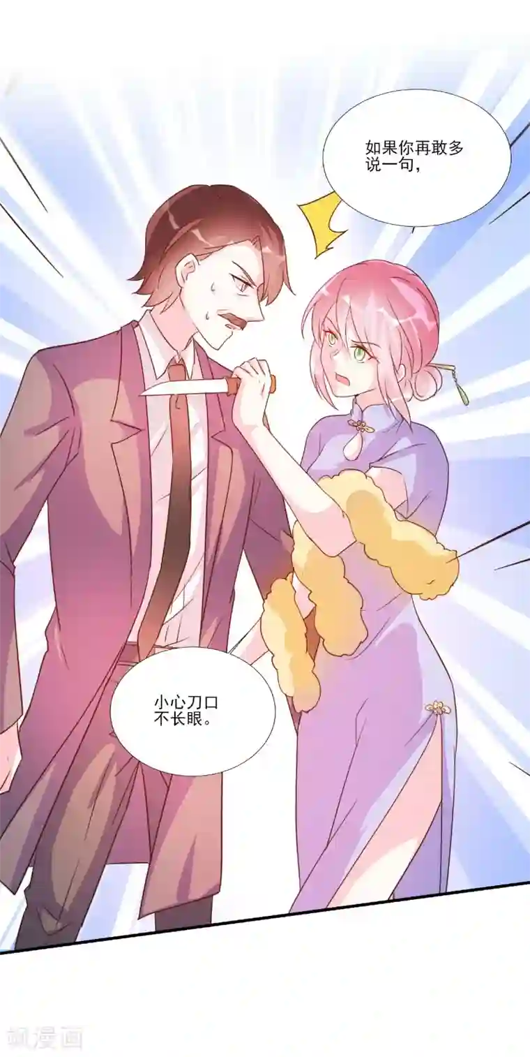 酷总裁的独家溺爱第88话