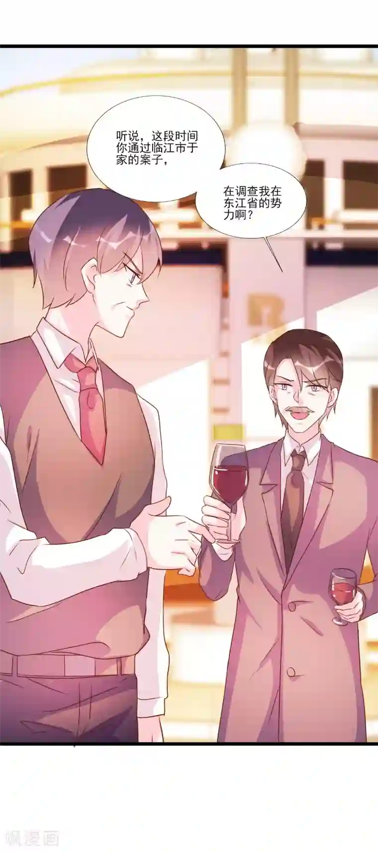 酷总裁的独家溺爱第89话