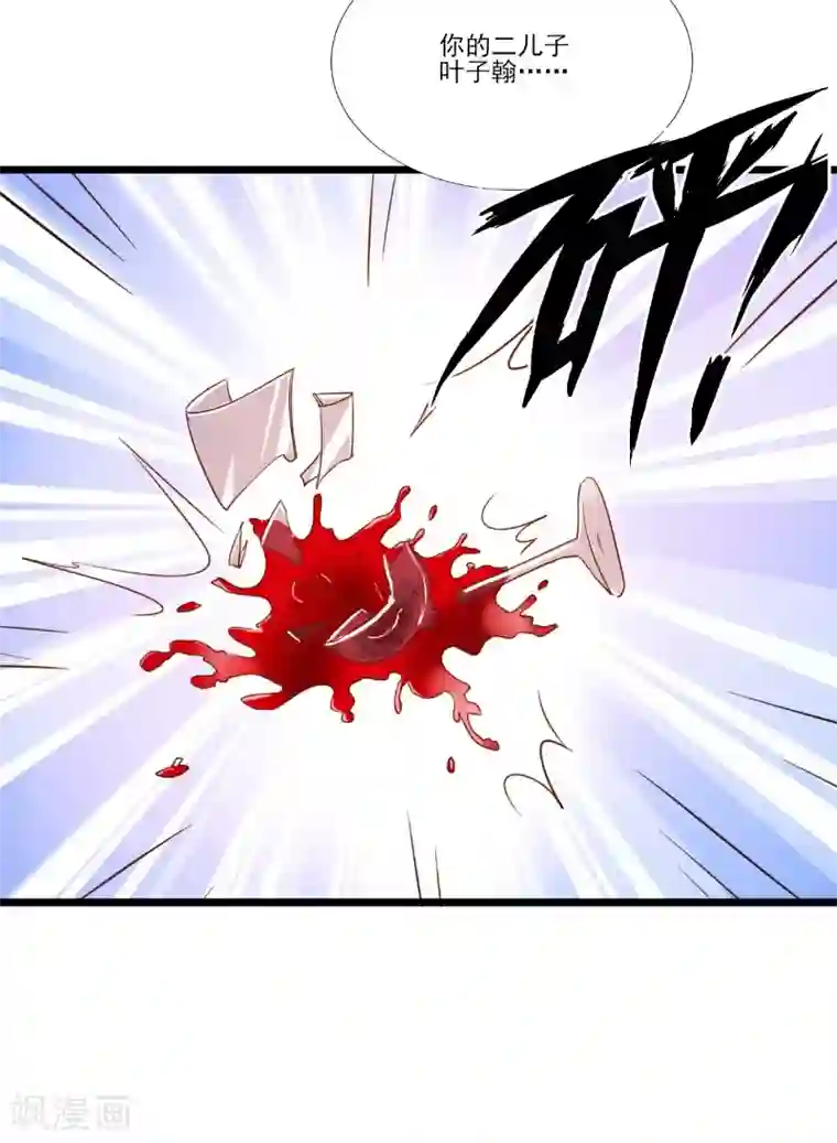 酷总裁的独家溺爱第89话